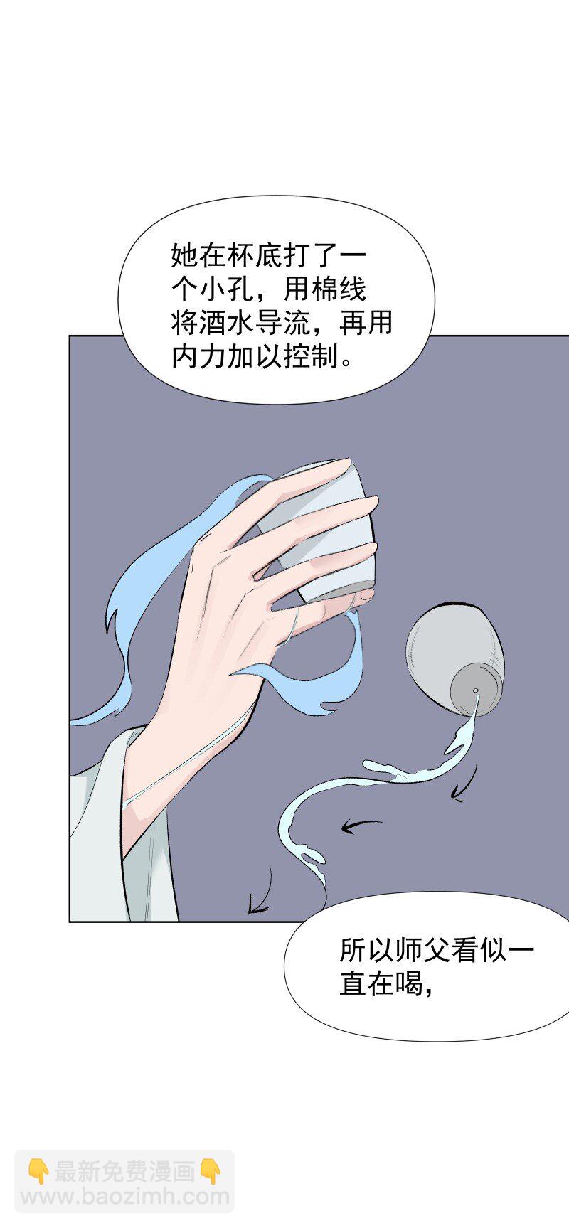 43 不实传言-第47话