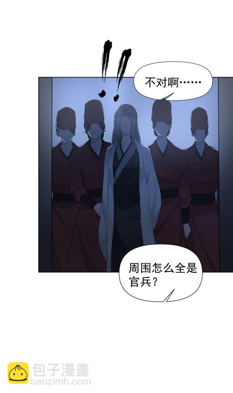 43 不实传言-第47话