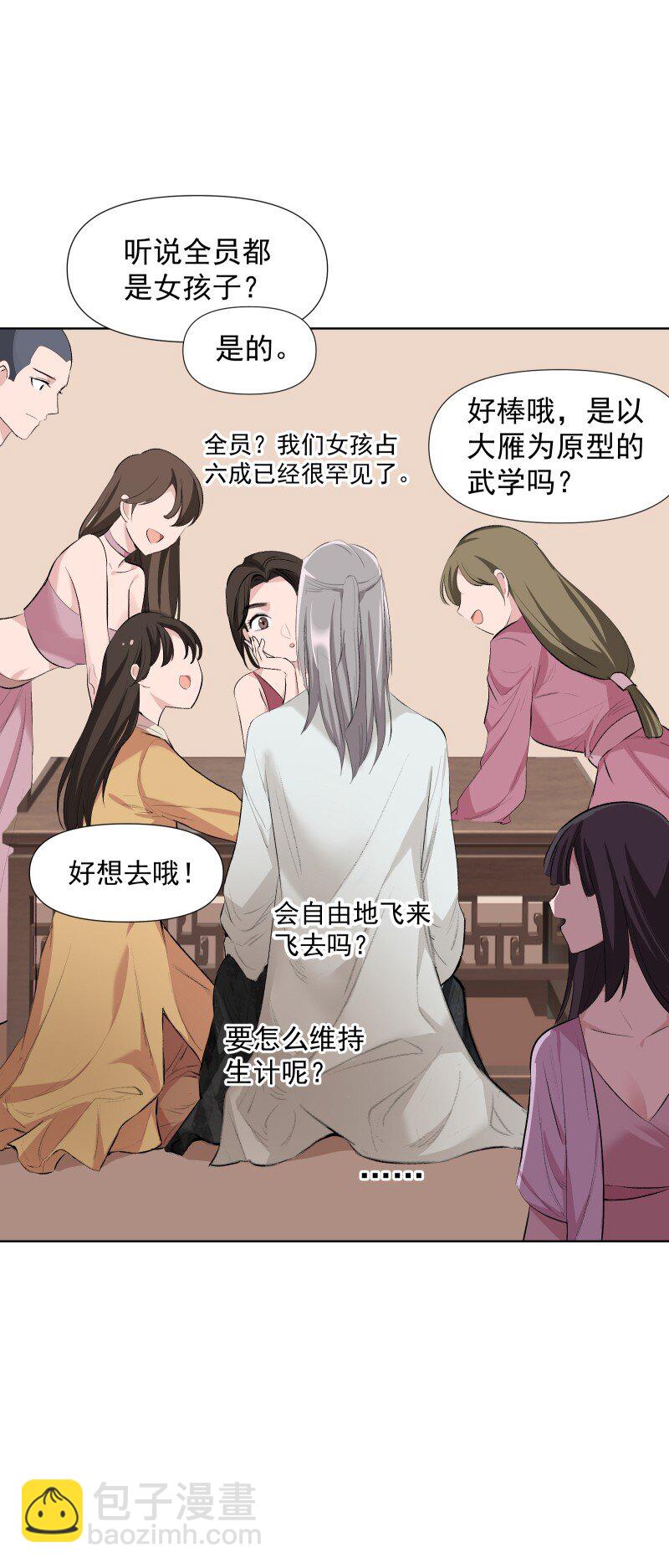 43 不实传言-第47话