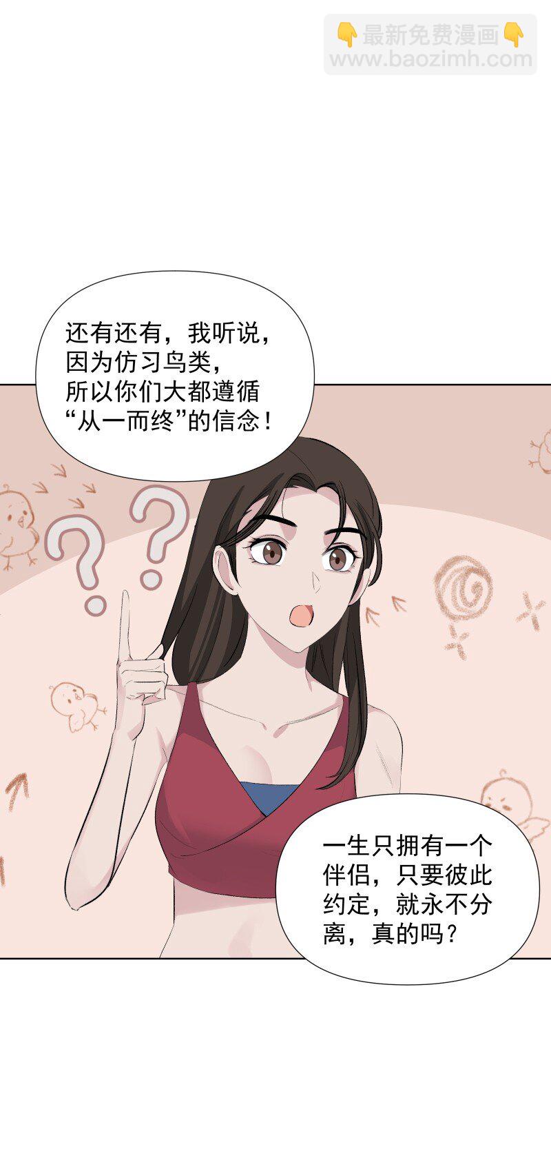 43 不实传言-第47话