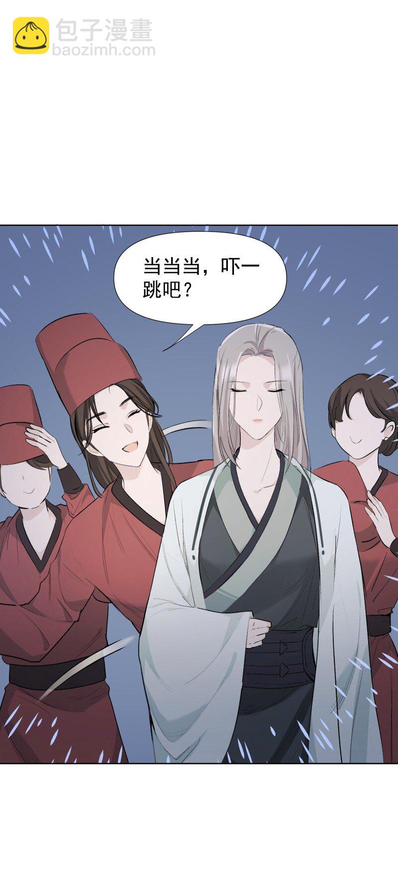 43 不实传言-第47话