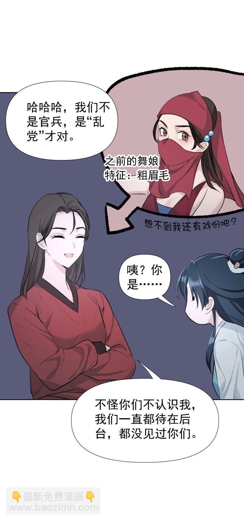 43 不实传言-第47话