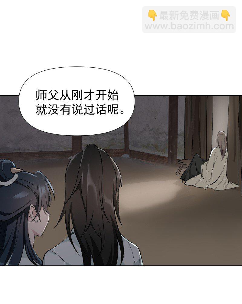 师姐，我不做门派第一了 - 45 答案在何方？ - 5