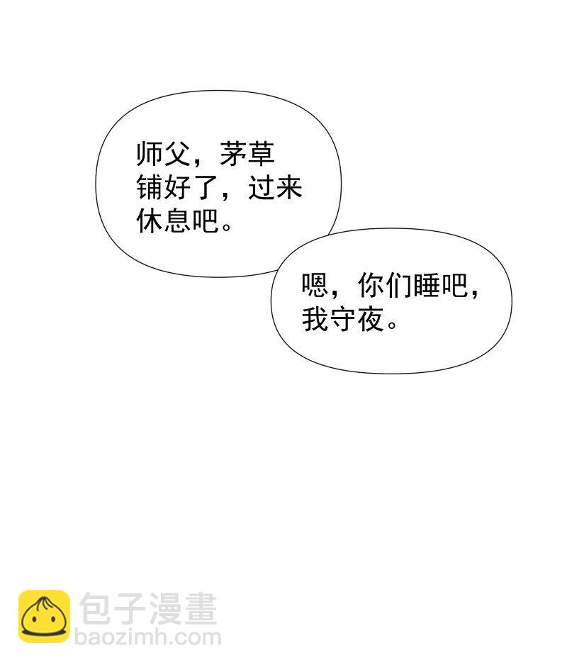 师姐，我不做门派第一了 - 45 答案在何方？ - 6