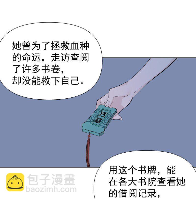 师姐，我不做门派第一了 - 45 答案在何方？ - 1