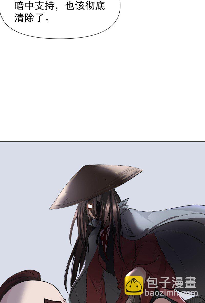 師姐，我不做門派第一了 - 46 尋覓 - 3