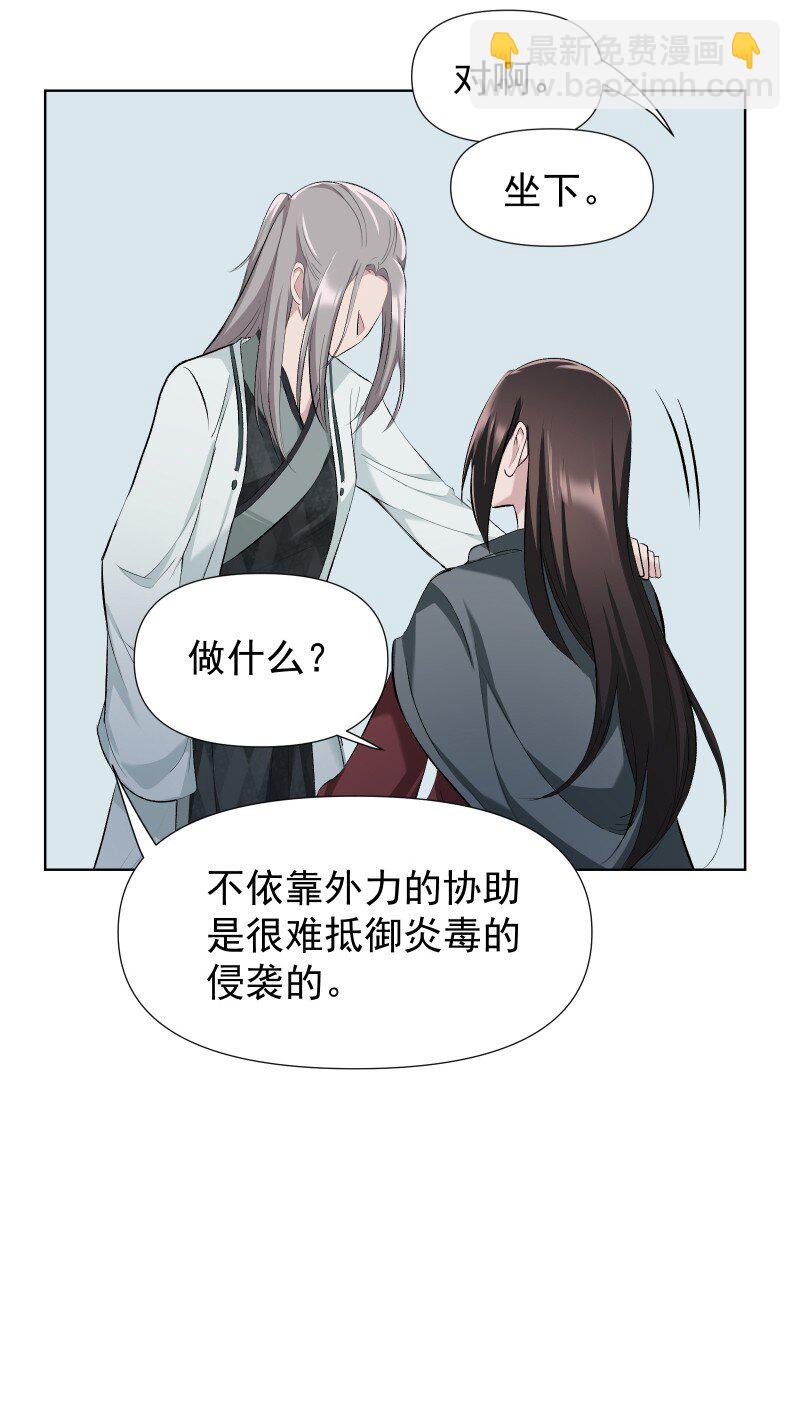 50 信任危机-第57话