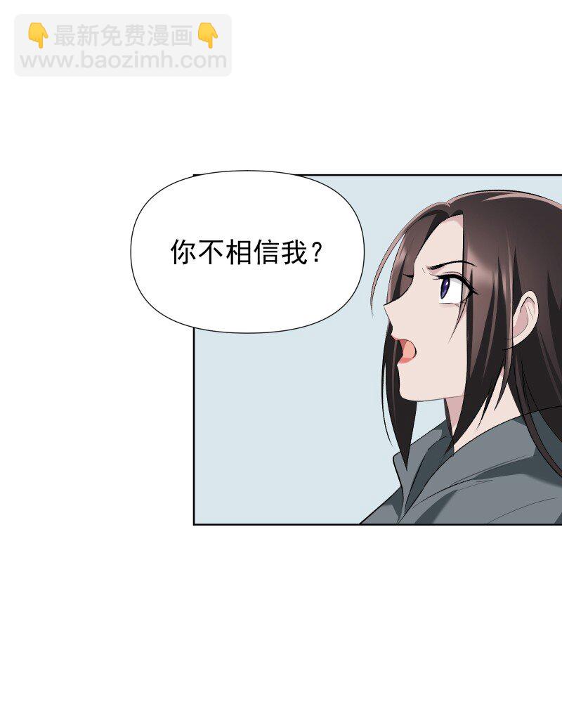 50 信任危机-第57话