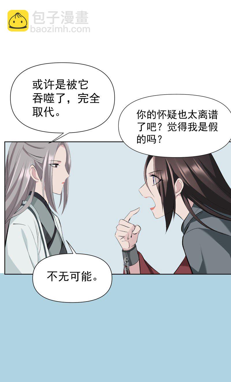 50 信任危机-第57话