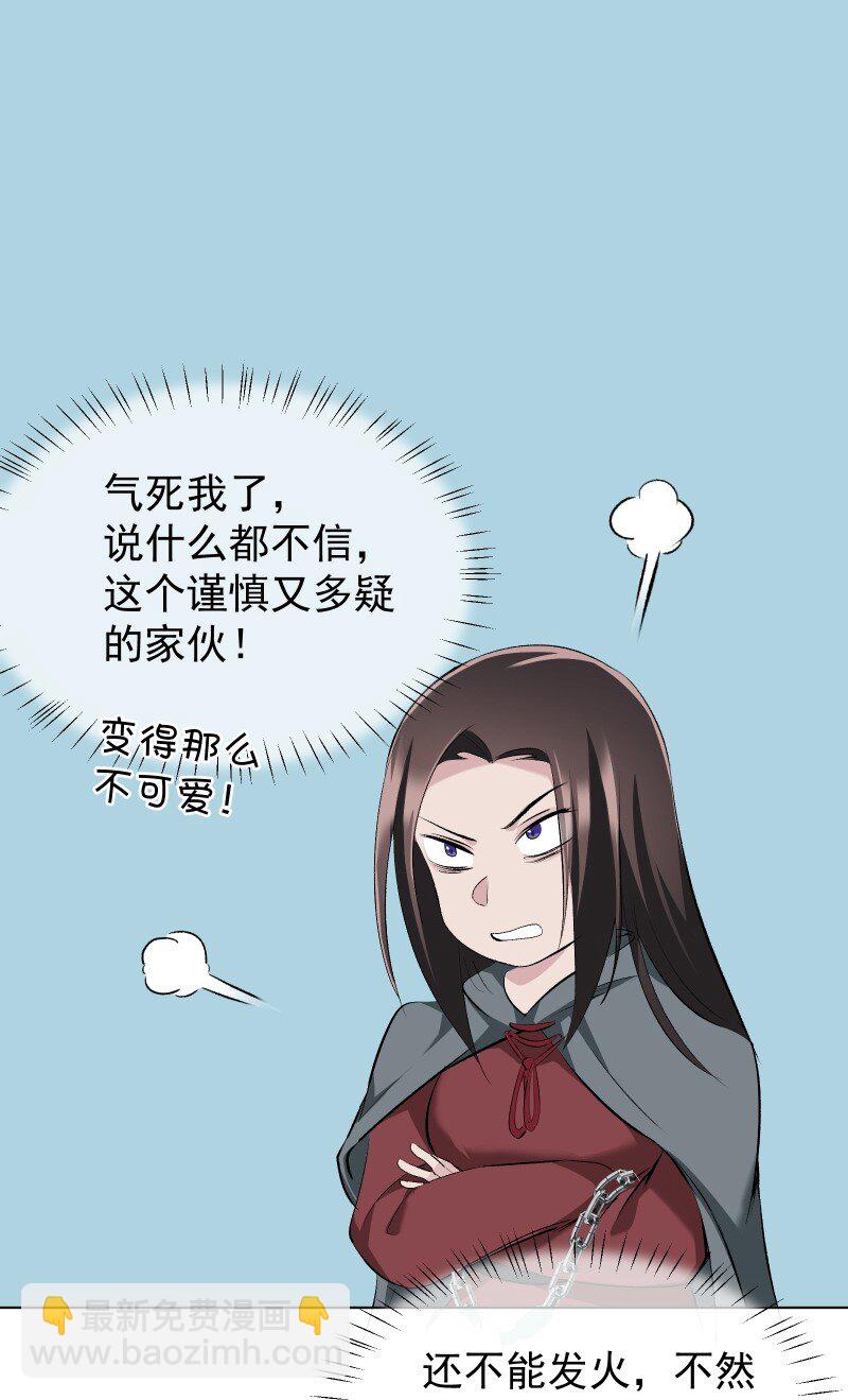 50 信任危机-第57话