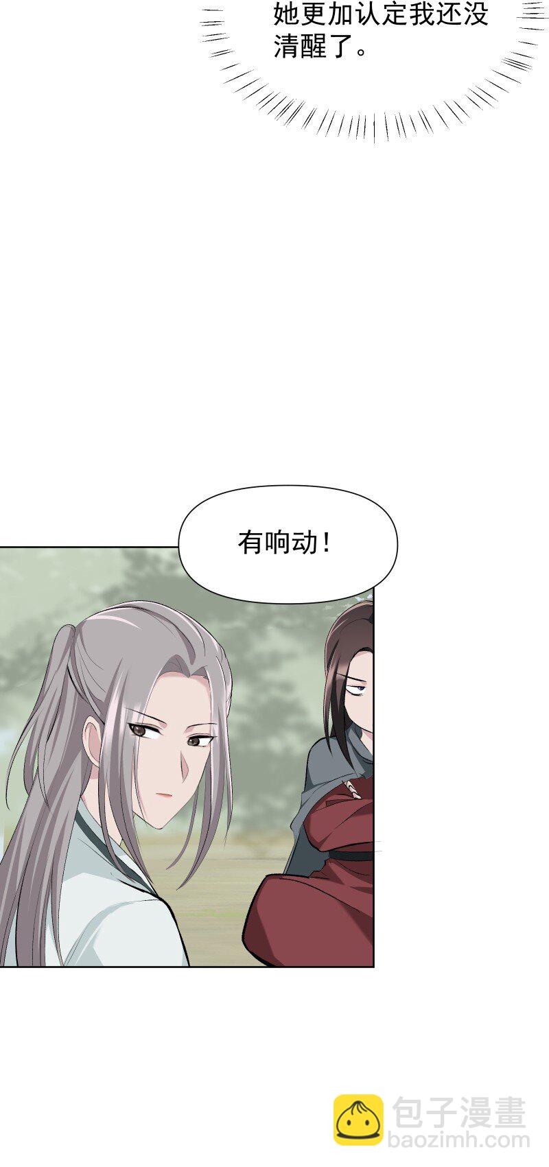 50 信任危机-第57话