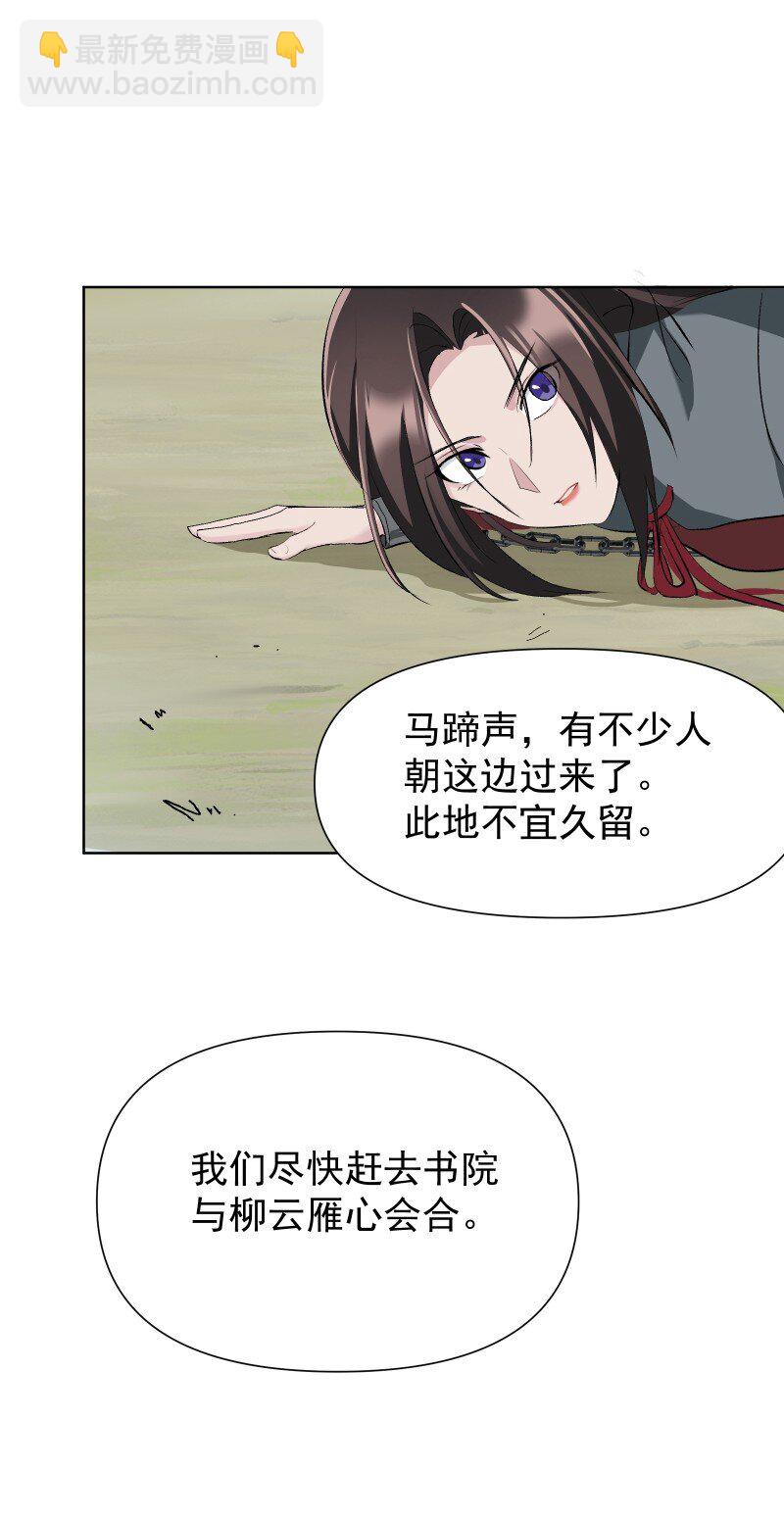 50 信任危机-第57话