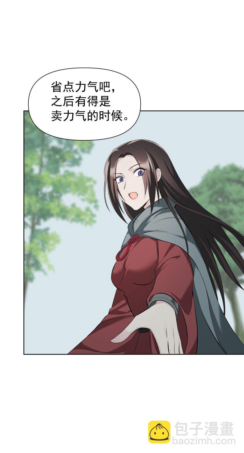 50 信任危机-第57话