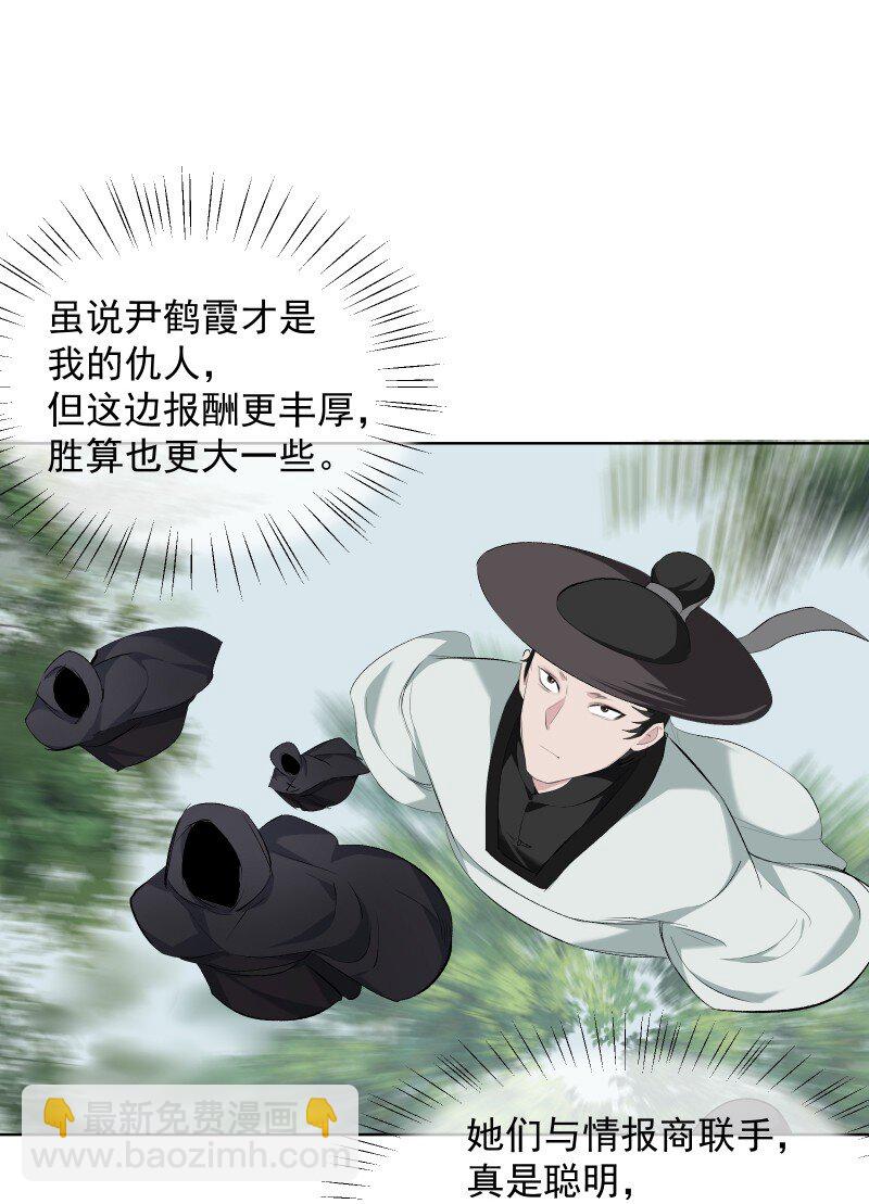 50 信任危机-第57话