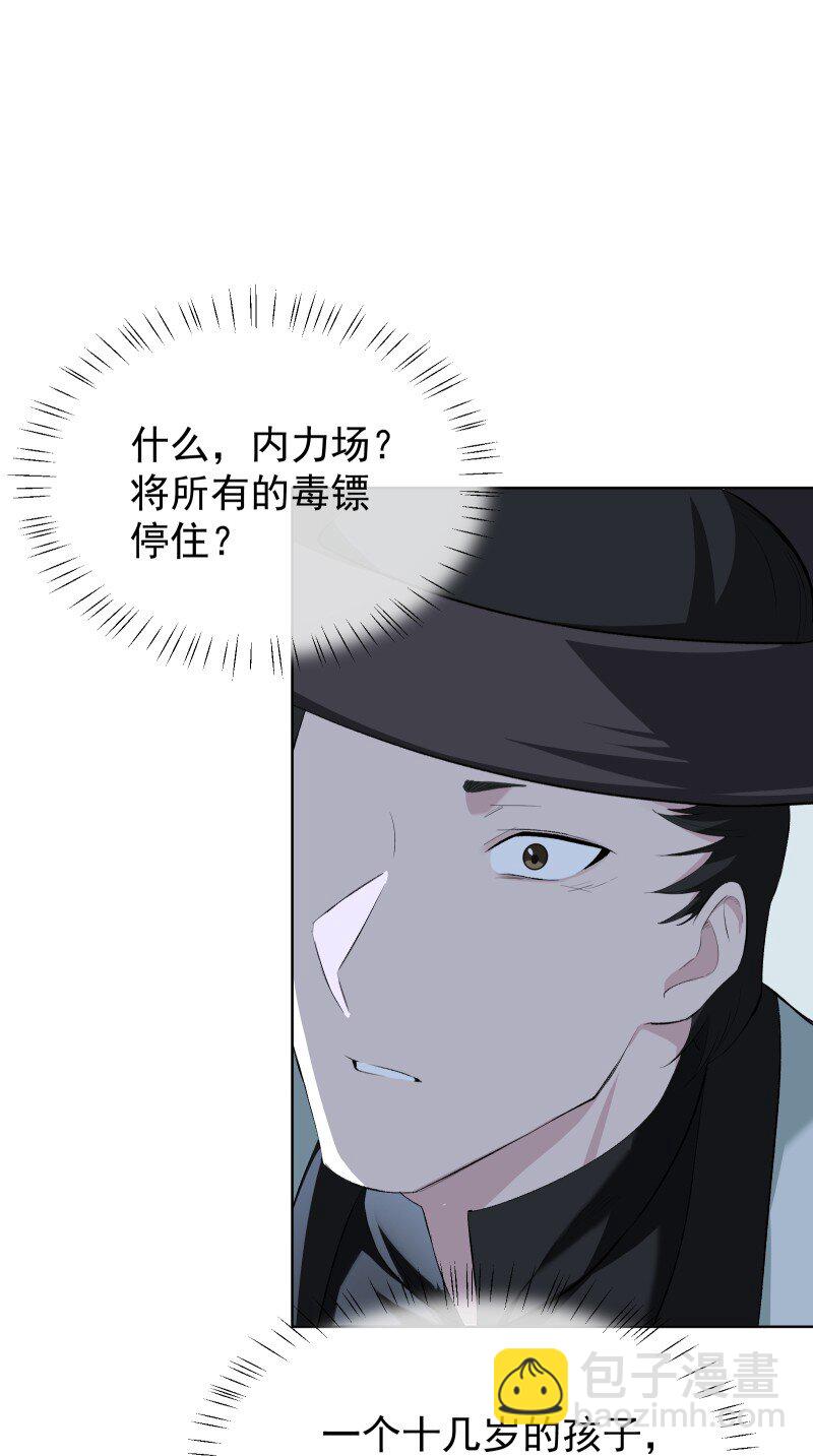 50 信任危机-第57话