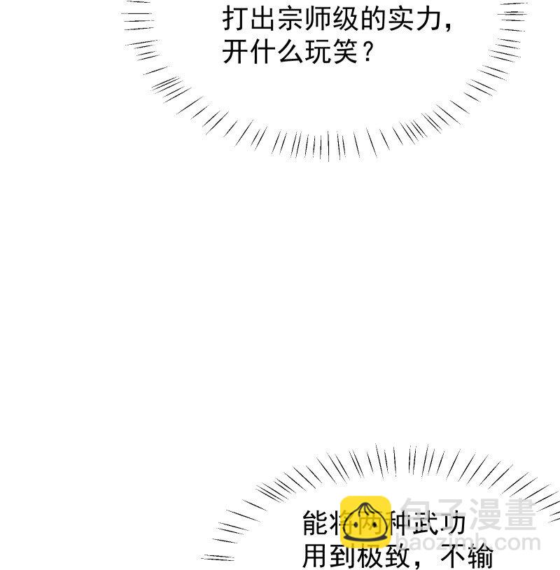 50 信任危机-第57话