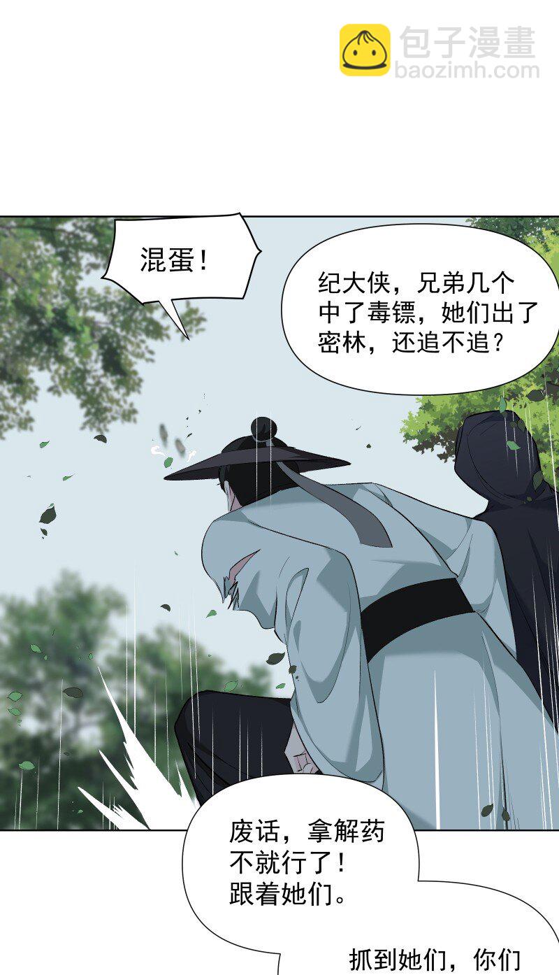 50 信任危机-第57话