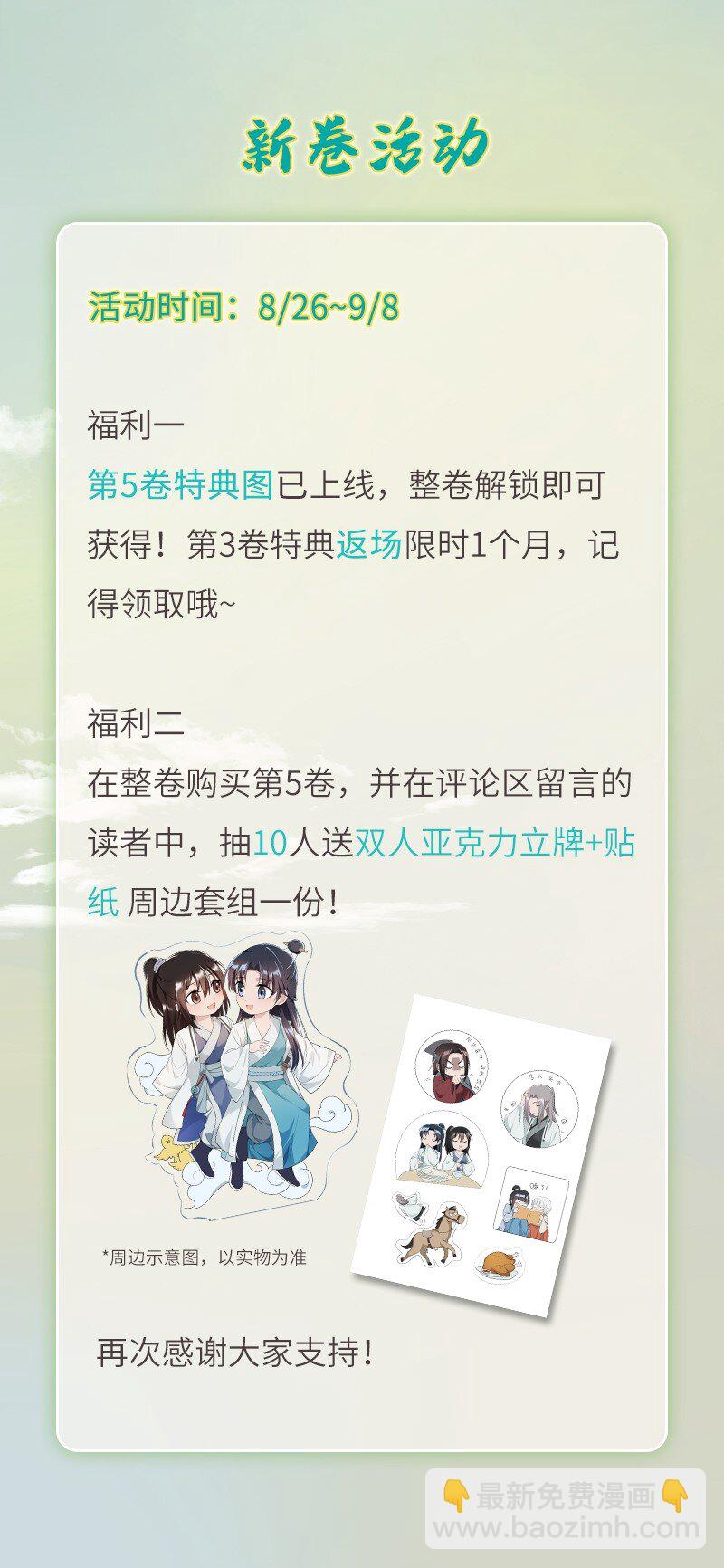 50 信任危机-第57话