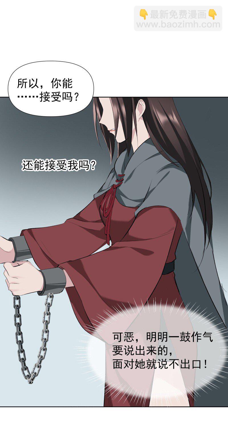 50 信任危机-第57话