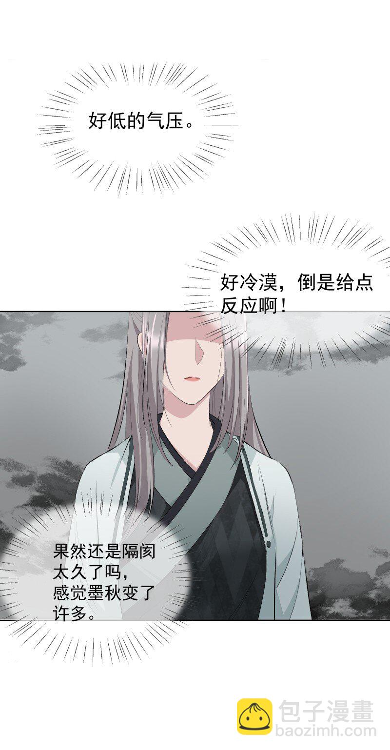 50 信任危机-第57话