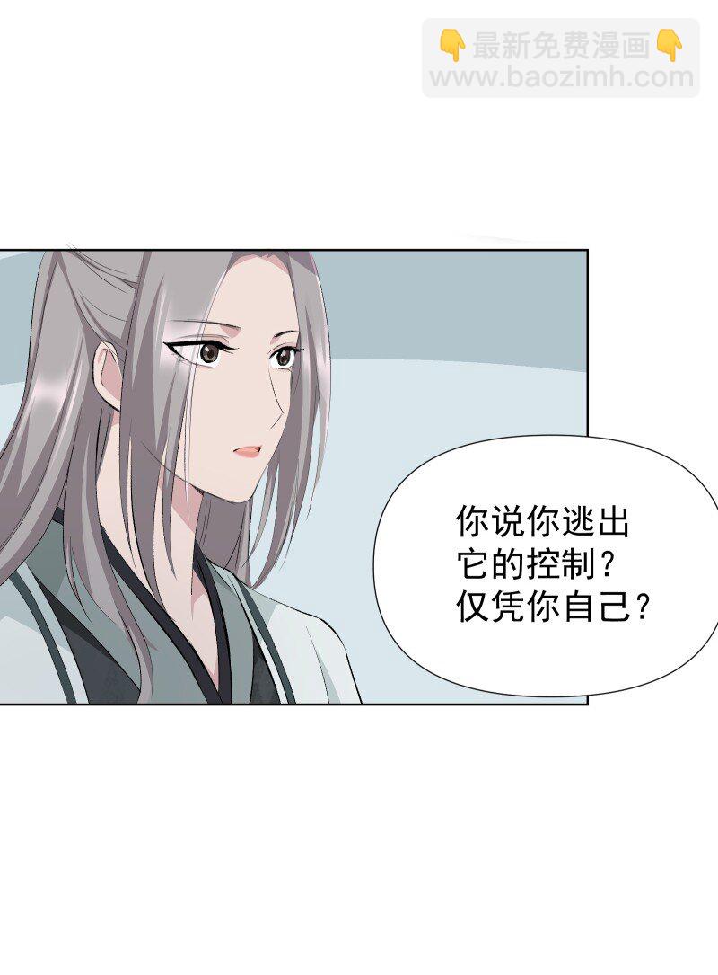 50 信任危机-第57话