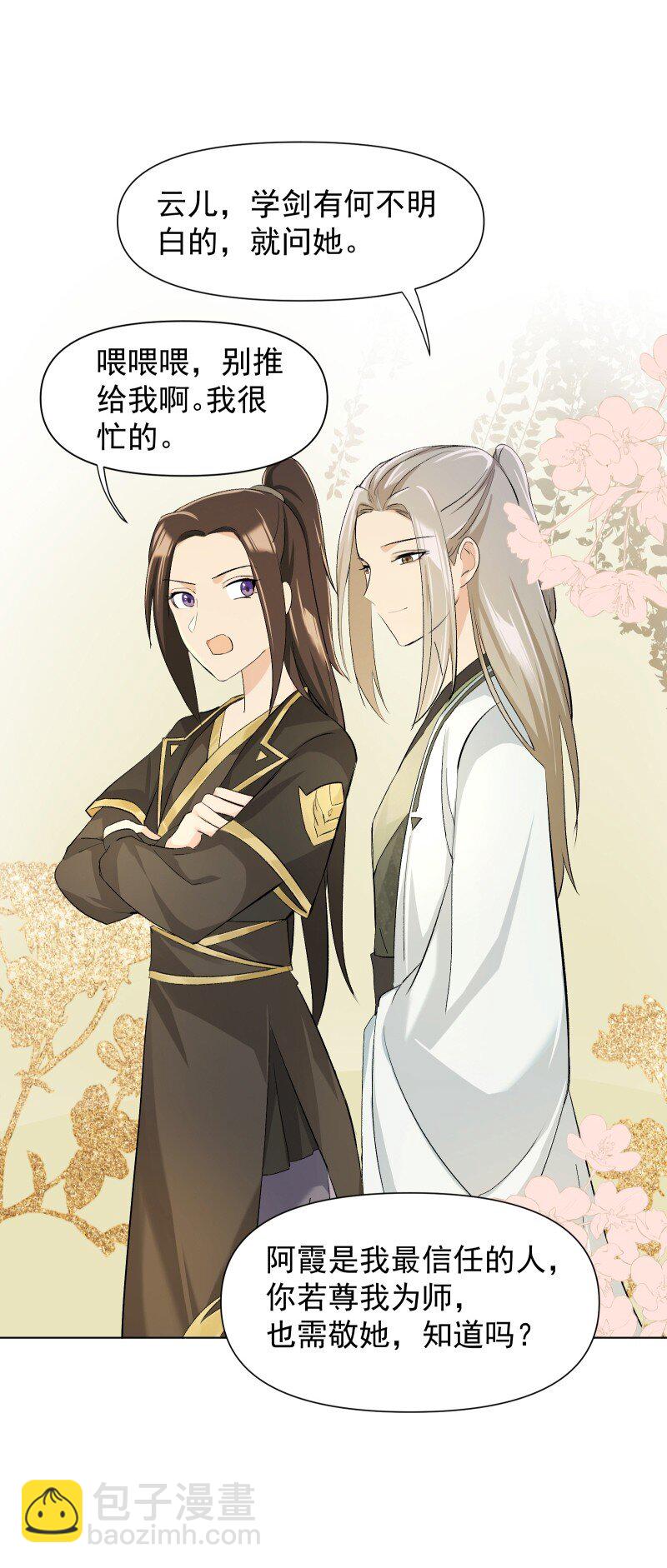 07 多事之夜-第7话