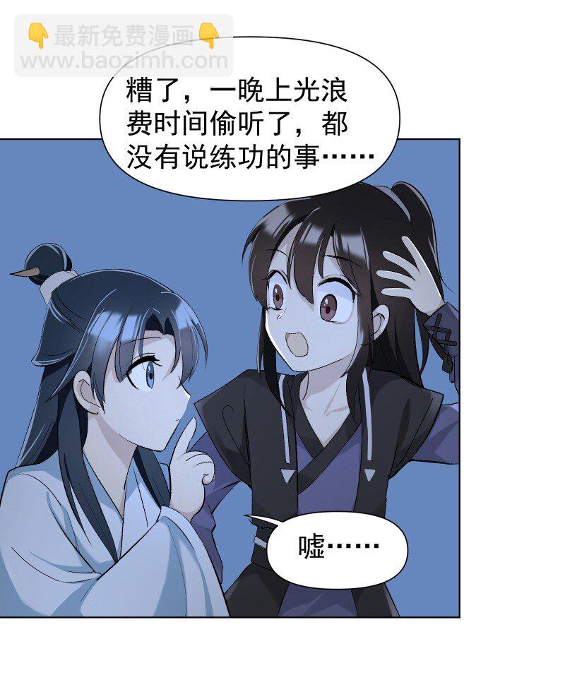 07 多事之夜-第7话