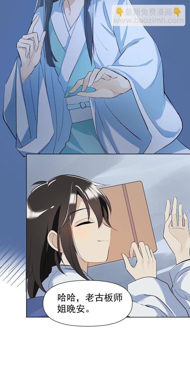 07 多事之夜-第7话