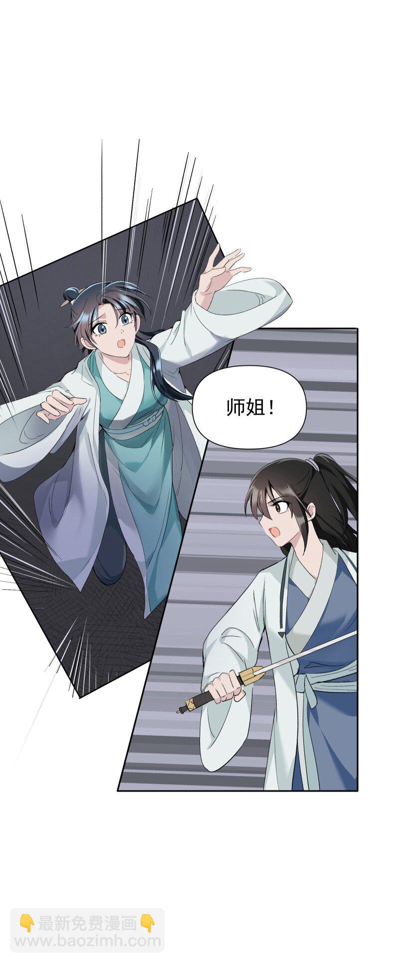 52 解谜双人组-第59话