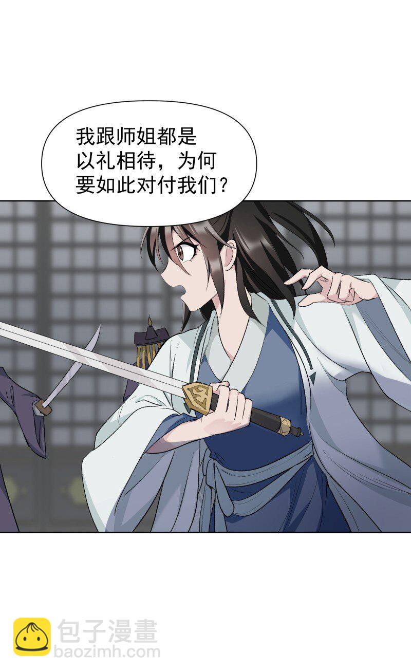 52 解谜双人组-第59话