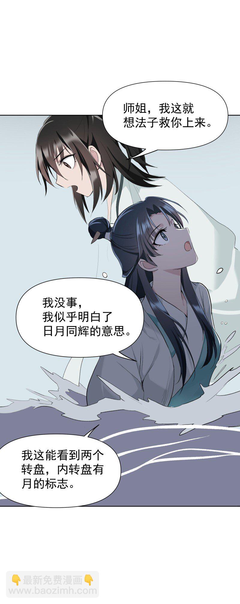 52 解谜双人组-第59话