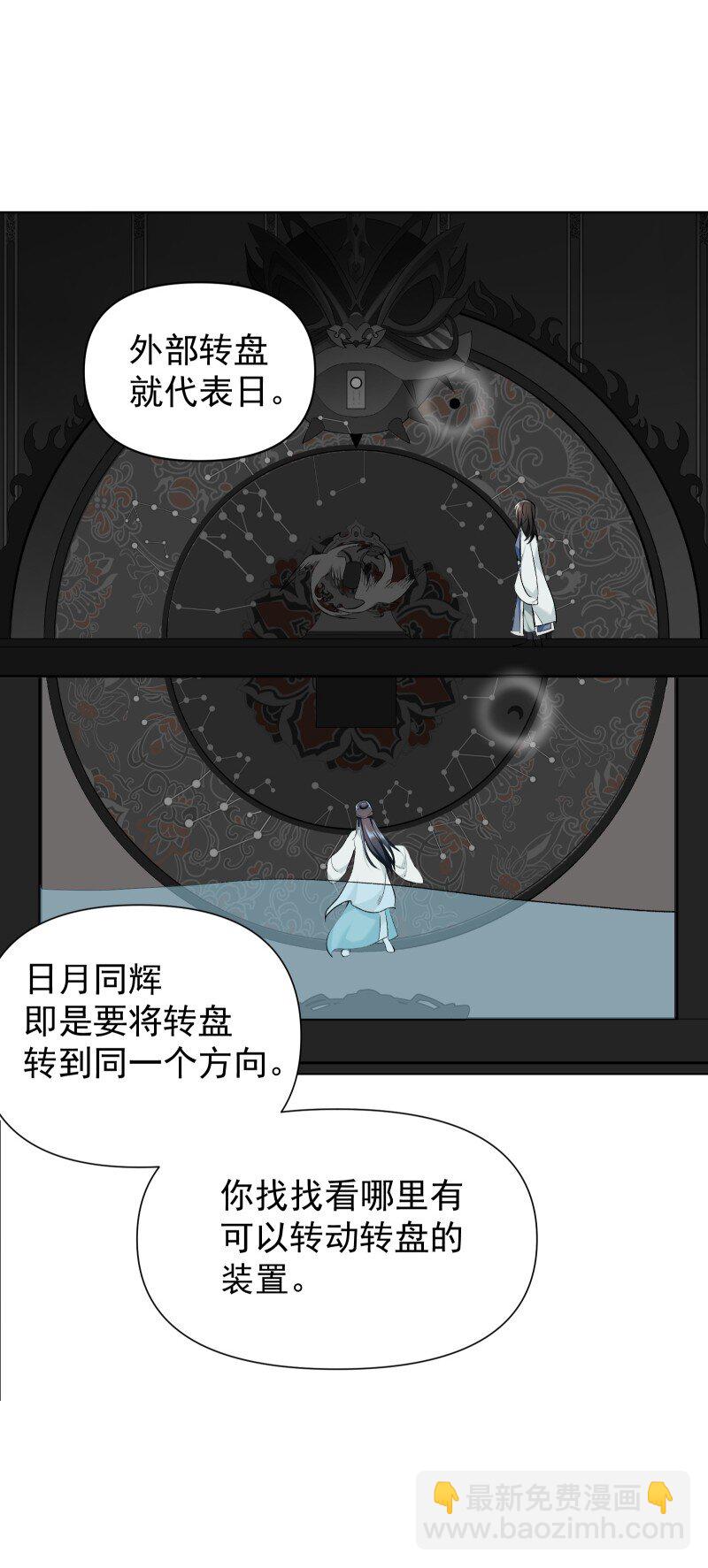 52 解谜双人组-第59话