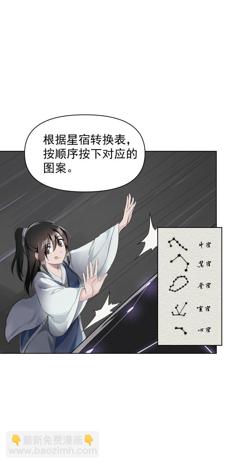 52 解谜双人组-第59话