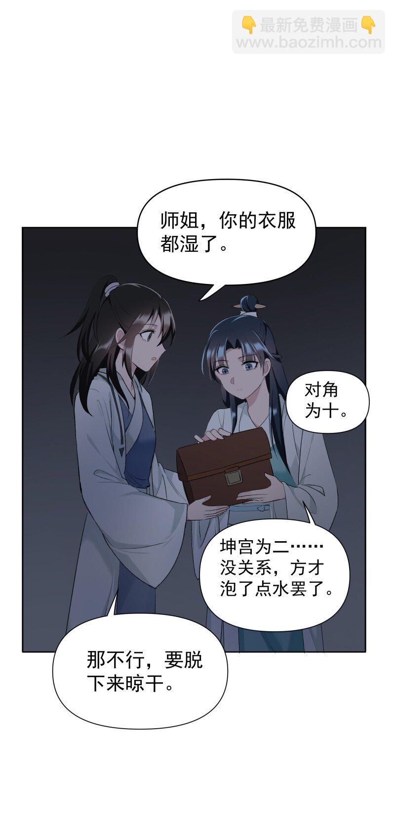 52 解谜双人组-第59话