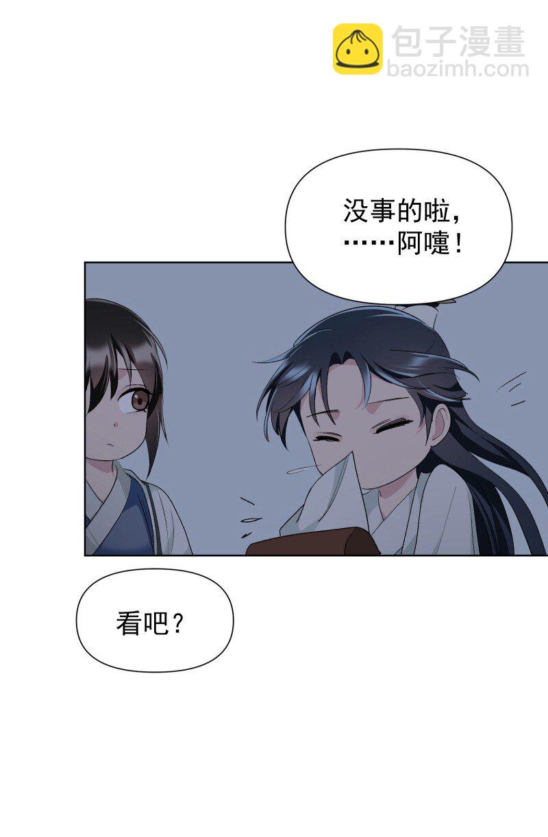 52 解谜双人组-第59话