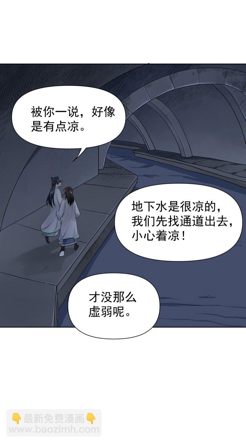 52 解谜双人组-第59话