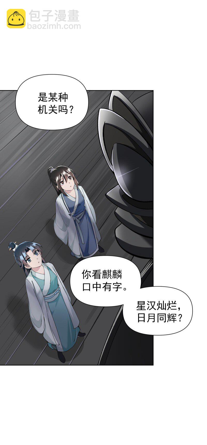 52 解谜双人组-第59话