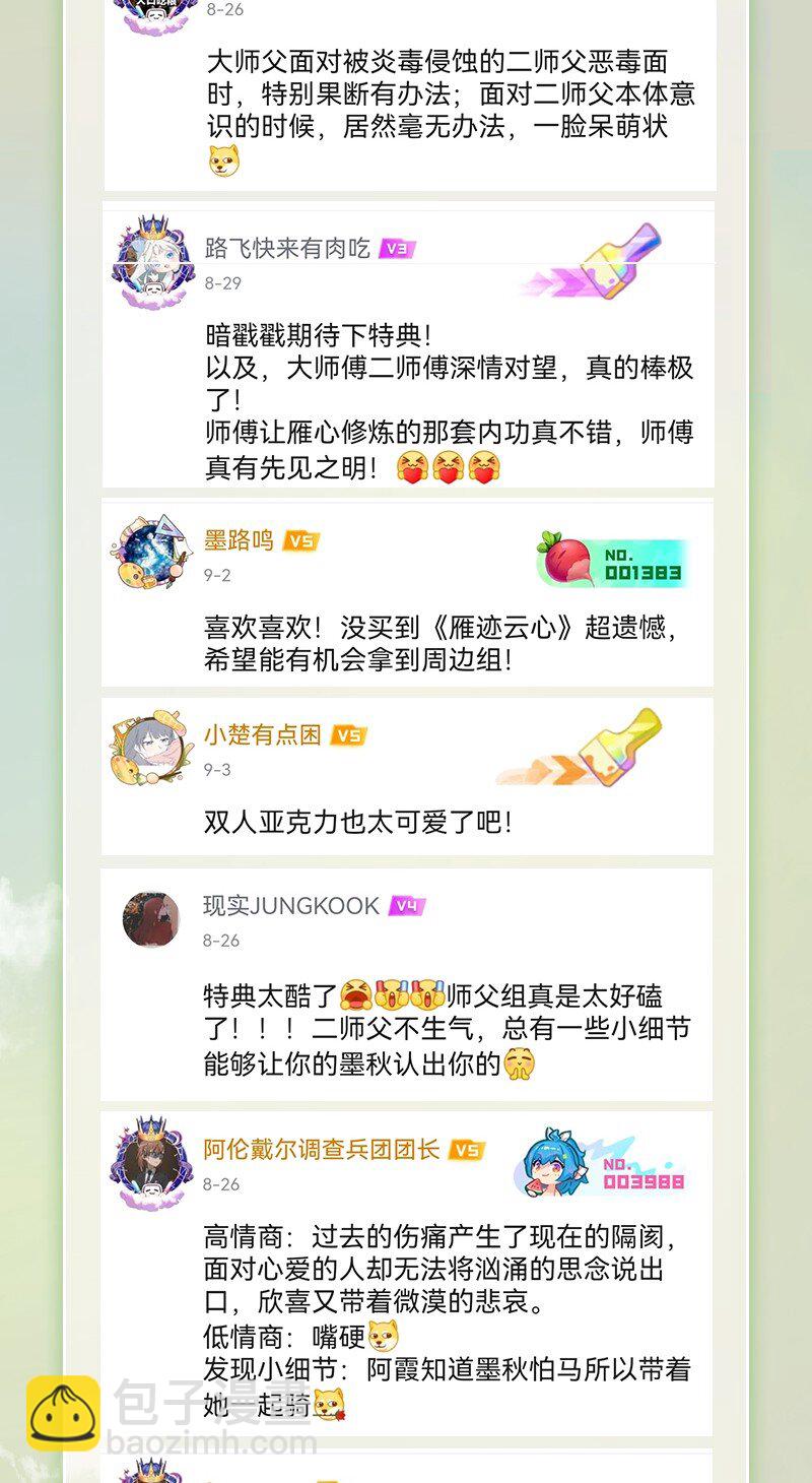 52 解谜双人组-第59话