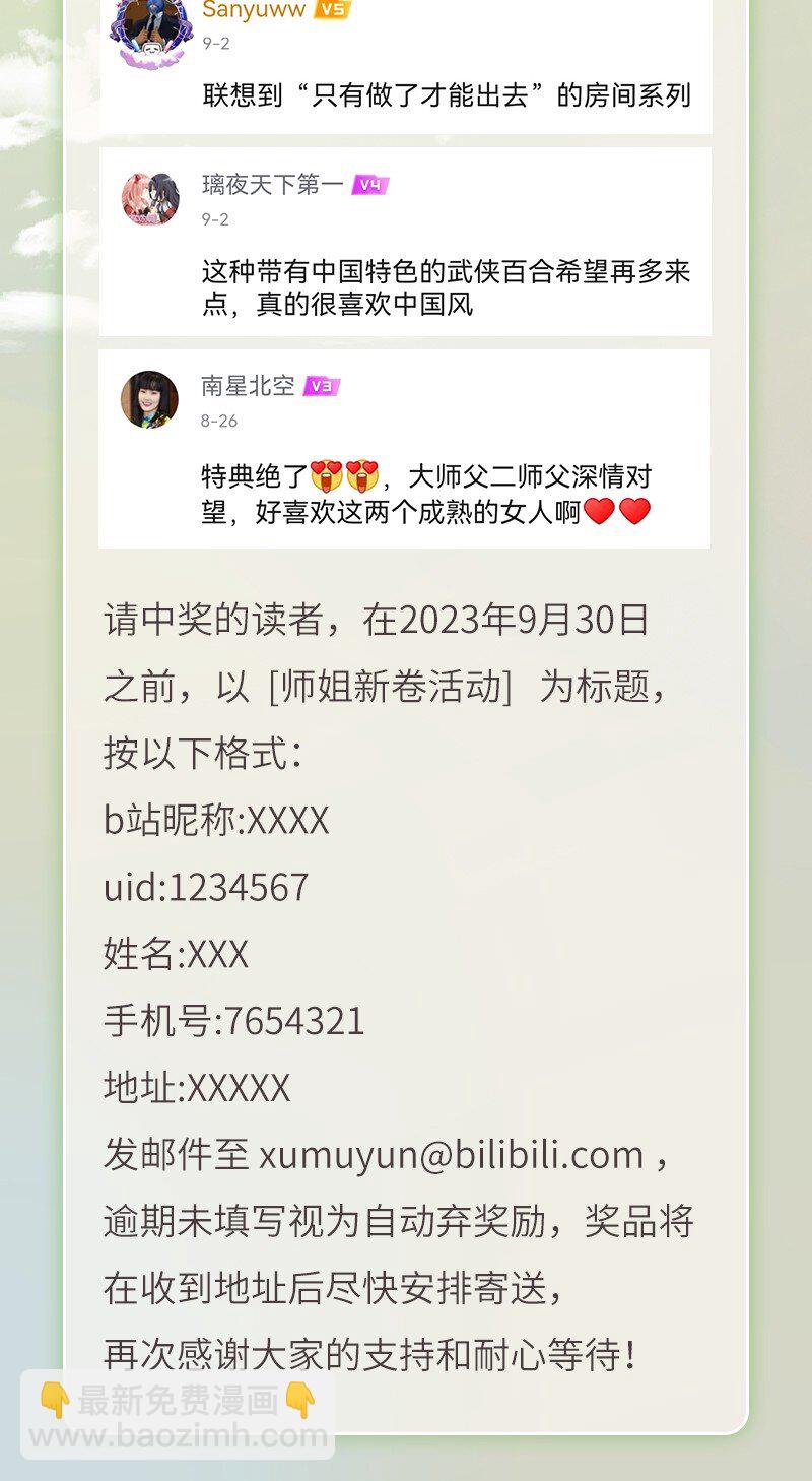 52 解谜双人组-第59话