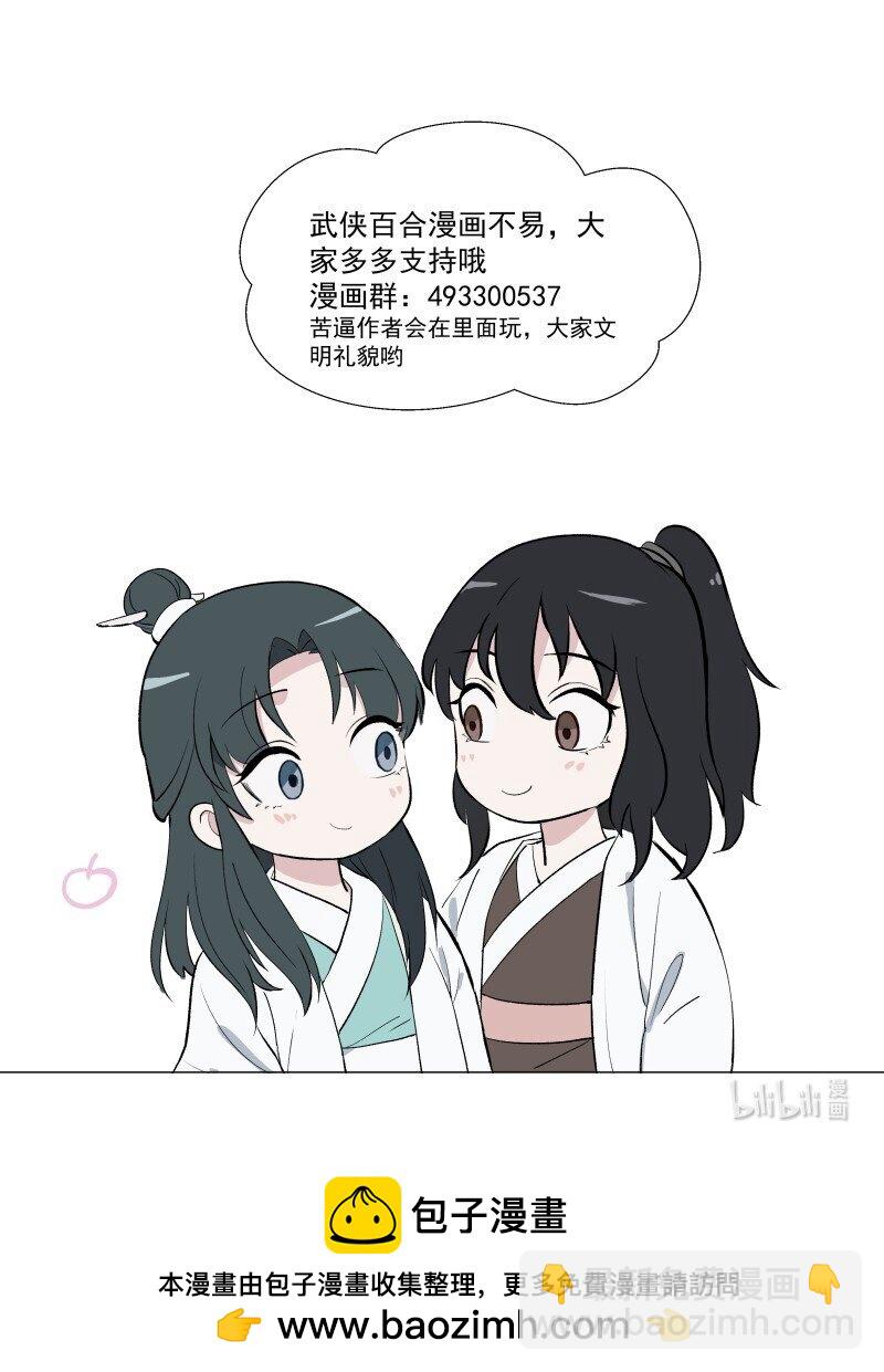 52 解谜双人组-第59话