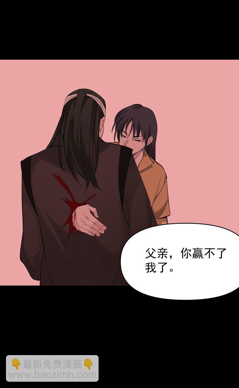 師姐，我不做門派第一了 - 56 過去的秘密(1/2) - 6