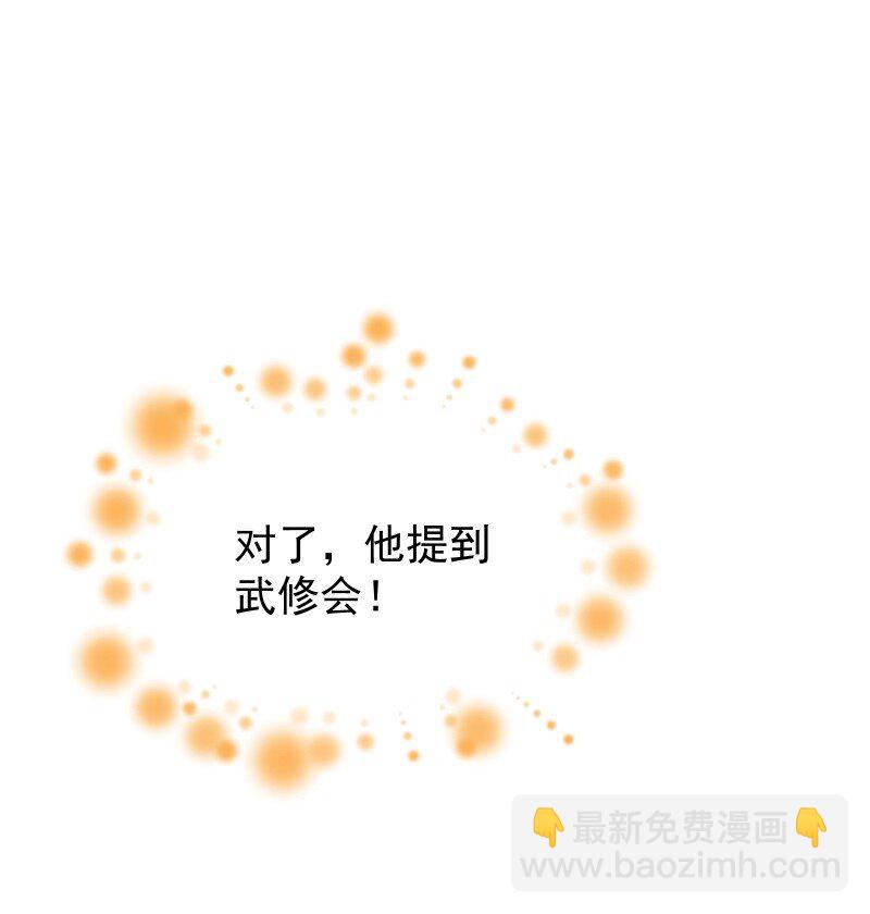 师姐，我不做门派第一了 - 56 过去的秘密(1/2) - 3