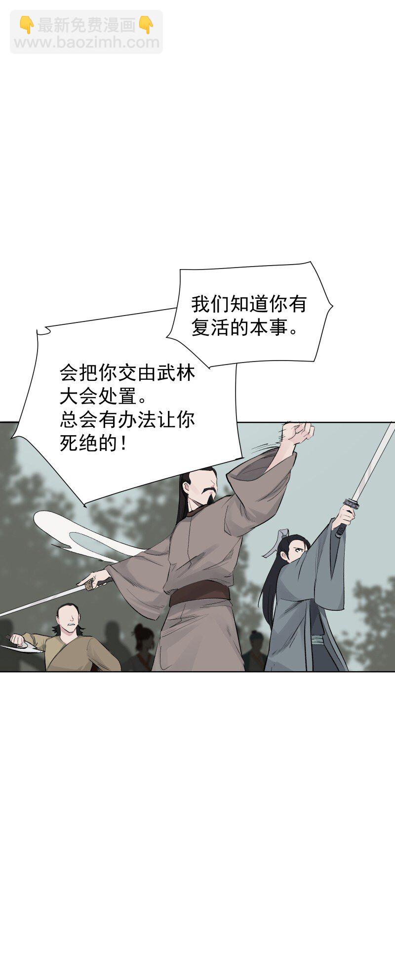 师姐，我不做门派第一了 - 56 过去的秘密(1/2) - 7