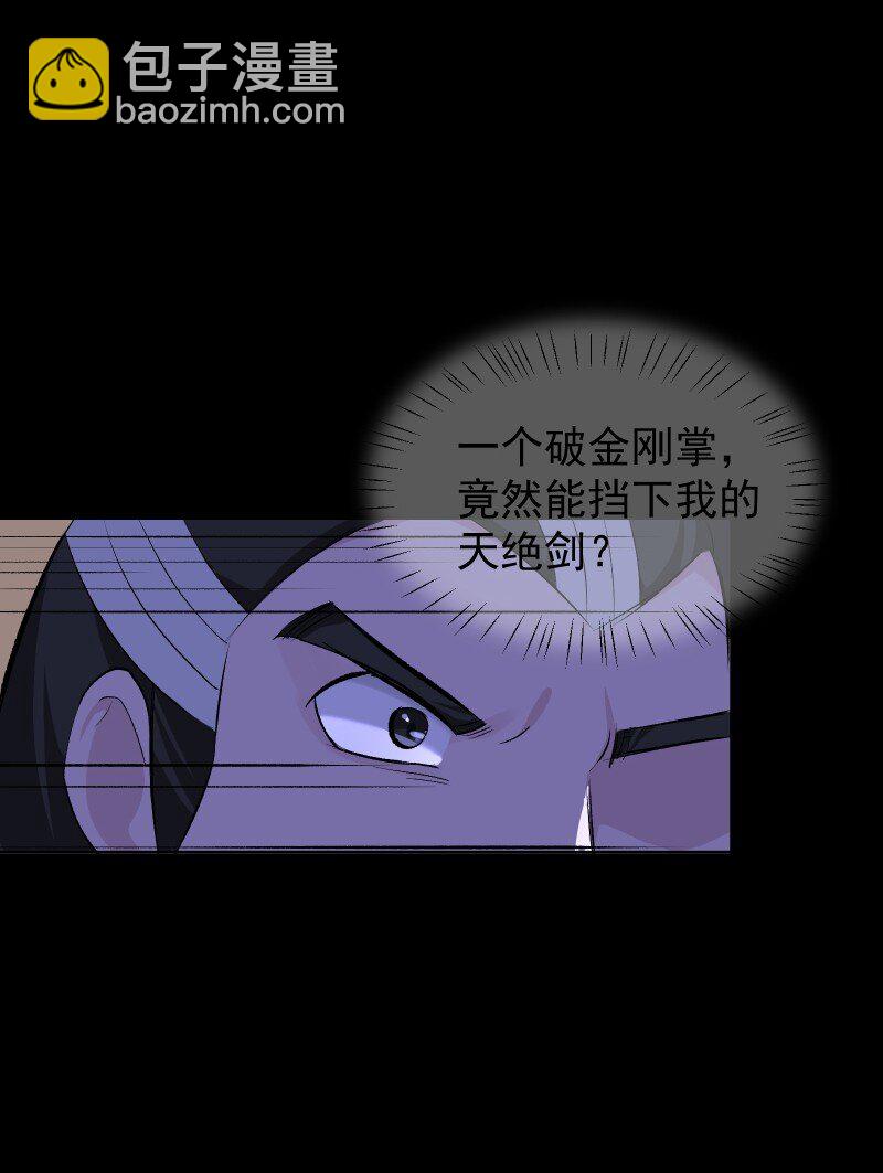 师姐，我不做门派第一了 - 56 过去的秘密(1/2) - 8