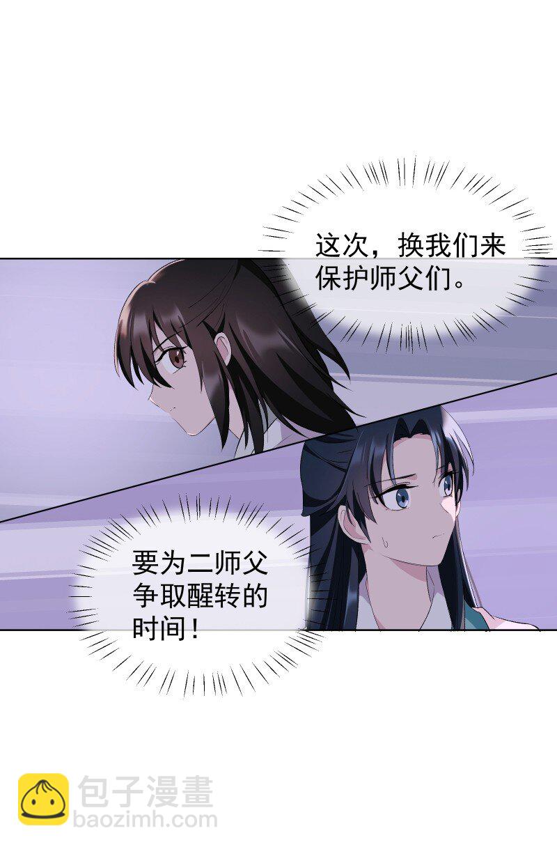 60 千钧一发(1/2)-第67话