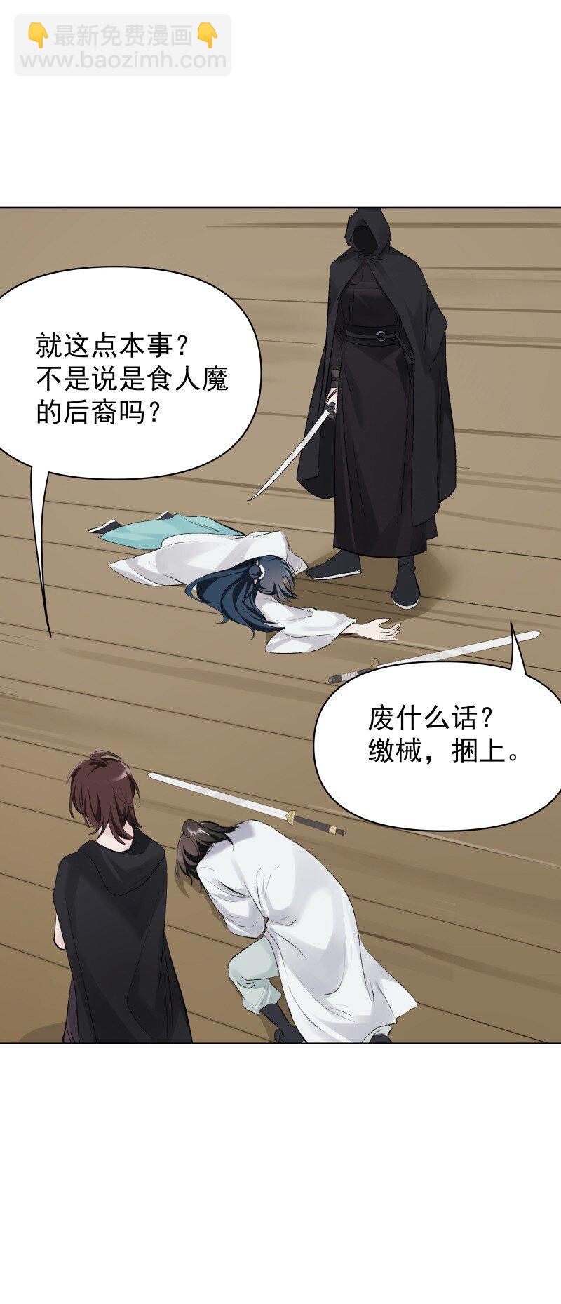 60 千钧一发(1/2)-第67话