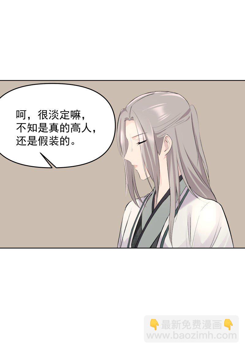 60 千钧一发(1/2)-第67话