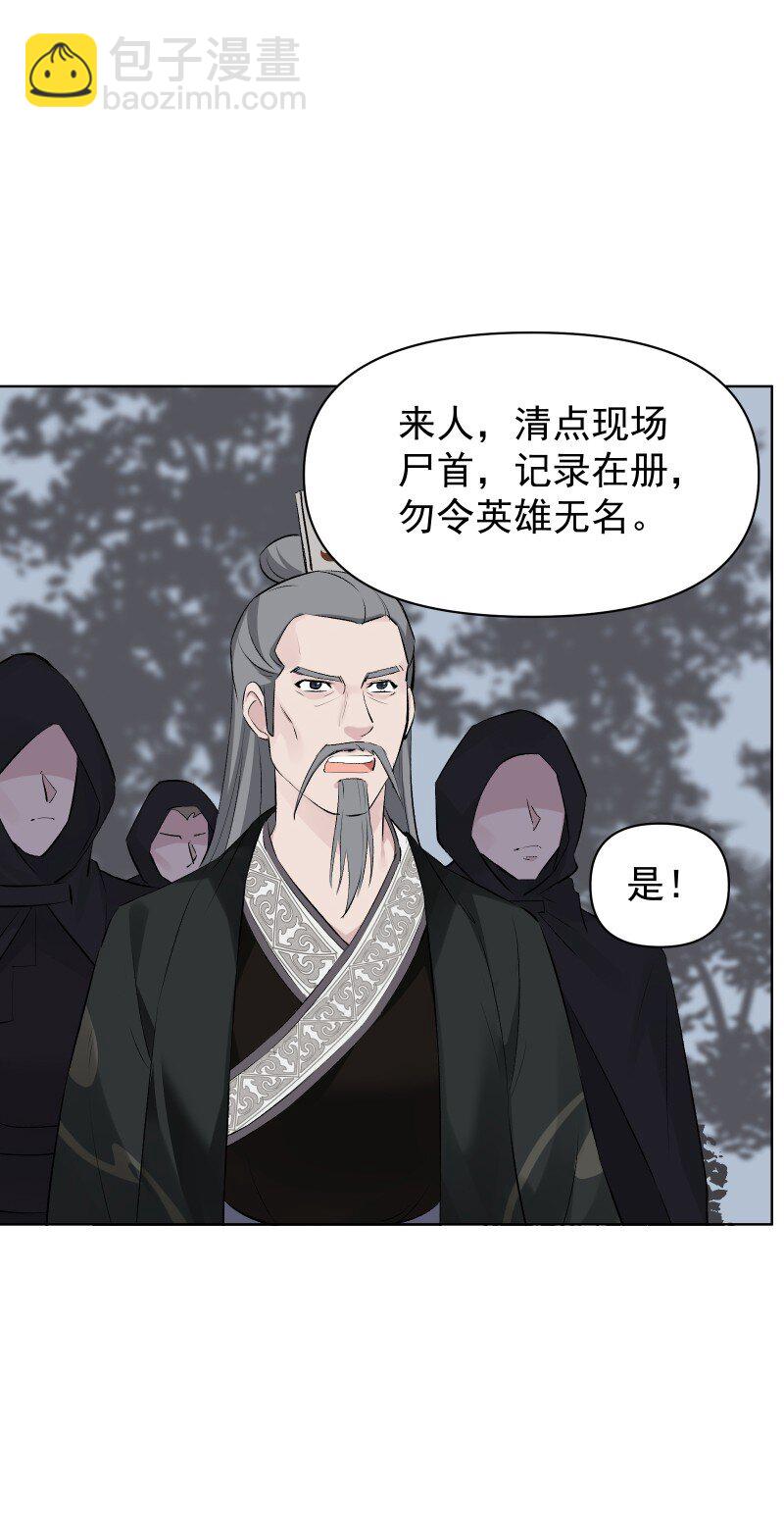 师姐，我不做门派第一了 - 66 驱魔 - 5