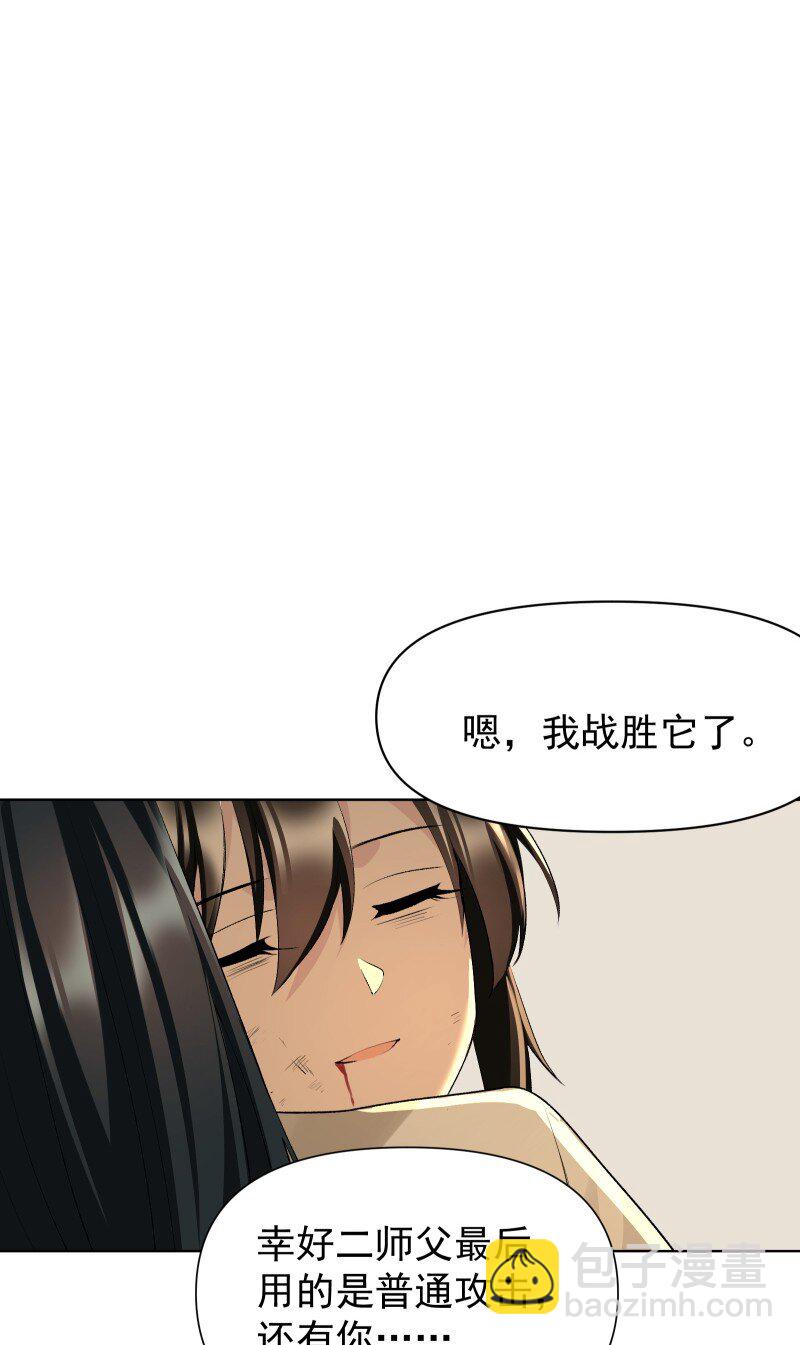 73 夕之曙光-第81话