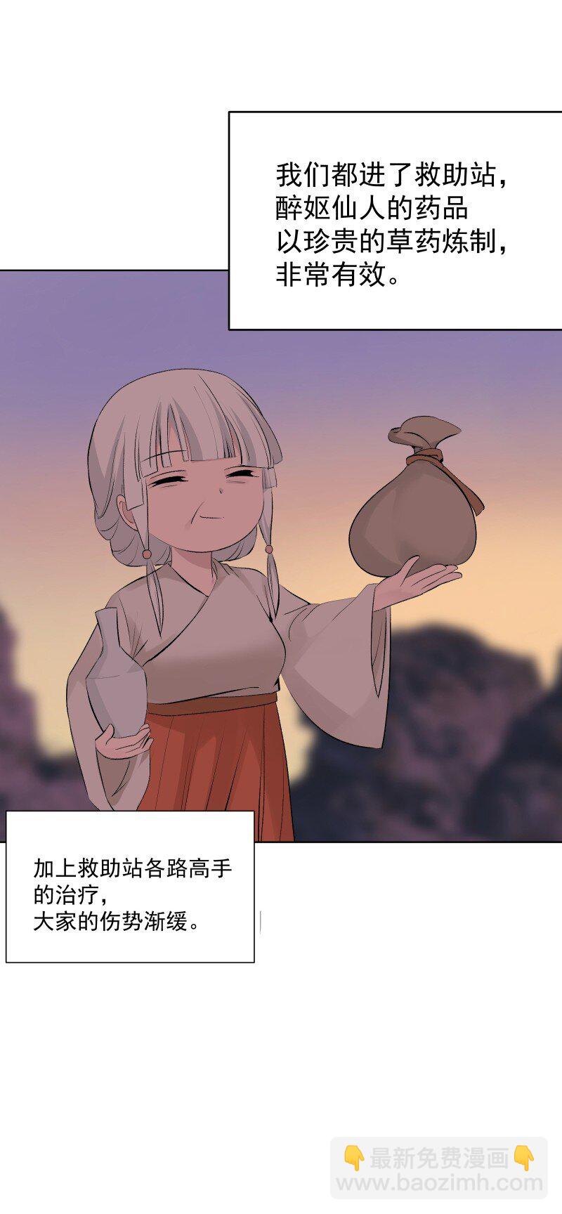 73 夕之曙光-第81话